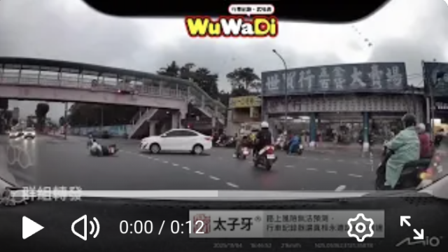 wuwadi,武哇滴 ,協尋 ,行車紀錄器,預防事故,防衛駕駛,行車記錄器 ,路上,行人安全,行車紀錄影片上傳中心,行車影片協尋,行車影片,協尋行車影片,找行車影片,三寶 dashcam, dashcamcommunity, caraccident, accidentfootage, trafficvideo, road, roadcam, traffic, 行車紀錄影片, 行車影片分享, 協尋行車影片, 找行車影片, 目擊影片, 車禍影片, 道路事故影片, 三寶駕駛, 交通事故討論, 防禦性駕駛, 行人安全, 駕駛經驗交流