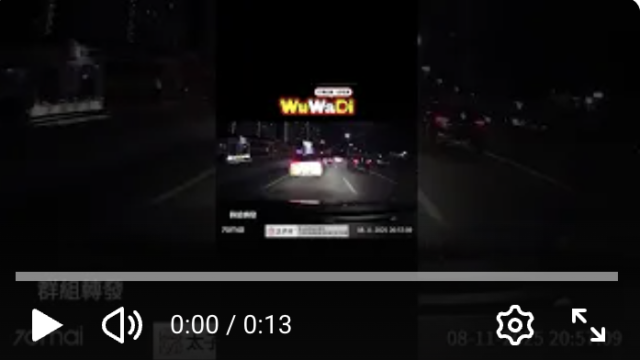 wuwadi,武哇滴 ,協尋 ,行車紀錄器,預防事故,防衛駕駛,行車記錄器 ,路上,行人安全,行車紀錄影片上傳中心,行車影片協尋,行車影片,協尋行車影片,找行車影片,三寶 dashcam, dashcamcommunity, caraccident, accidentfootage, trafficvideo, road, roadcam, traffic, 行車紀錄影片, 行車影片分享, 協尋行車影片, 找行車影片, 目擊影片, 車禍影片, 道路事故影片, 三寶駕駛, 交通事故討論, 防禦性駕駛, 行人安全, 駕駛經驗交流