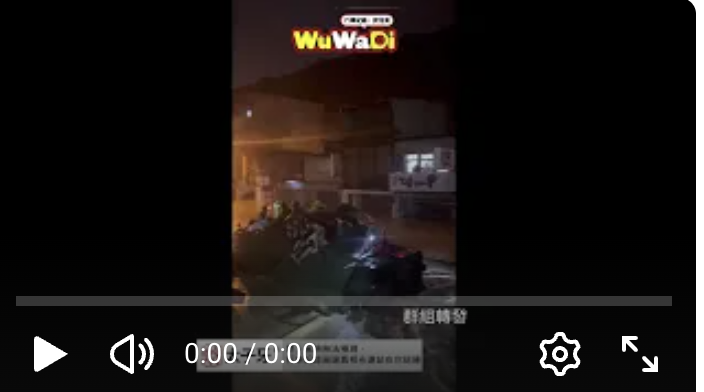 蘇澳暴雨成河　水淹一樓高　希望大家都能平安無事
