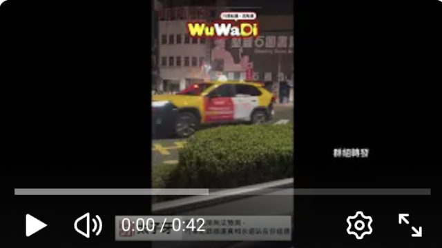 wuwadi,武哇滴 ,協尋 ,行車紀錄器,預防事故,防衛駕駛,行車記錄器 ,路上,行人安全,行車紀錄影片上傳中心,行車影片協尋,行車影片,協尋行車影片,找行車影片,三寶 dashcam, dashcamcommunity, caraccident, accidentfootage, trafficvideo, road, roadcam, traffic, 行車紀錄影片, 行車影片分享, 協尋行車影片, 找行車影片, 目擊影片, 車禍影片, 道路事故影片, 三寶駕駛, 交通事故討論, 防禦性駕駛, 行人安全, 駕駛經驗交流