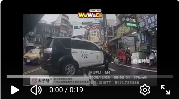 欸警察杯杯這雙黃線欸