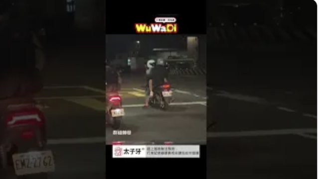 wuwadi,武哇滴 ,協尋 ,行車紀錄器,預防事故,防衛駕駛,行車記錄器 ,路上,行人安全,行車紀錄影片上傳中心,行車影片協尋,行車影片,協尋行車影片,找行車影片,三寶 dashcam, dashcamcommunity, caraccident, accidentfootage, trafficvideo, road, roadcam, traffic, 行車紀錄影片, 行車影片分享, 協尋行車影片, 找行車影片, 目擊影片, 車禍影片, 道路事故影片, 三寶駕駛, 交通事故討論, 防禦性駕駛, 行人安全, 駕駛經驗交流
