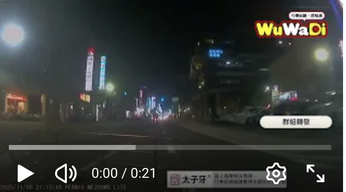 轎車逆向猛撞騎士【2025/11/19 台南】