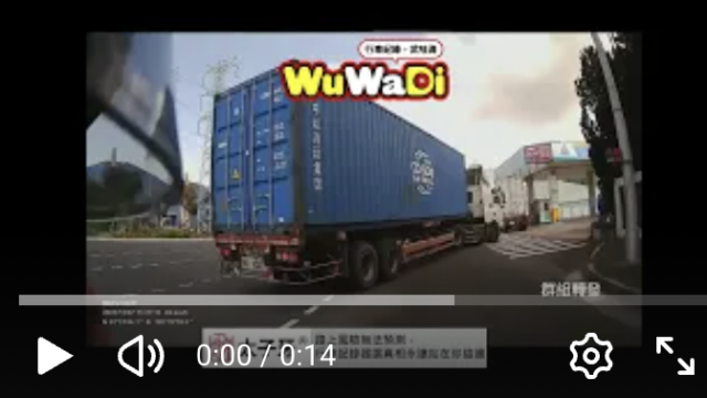 wuwadi,武哇滴 ,協尋 ,行車紀錄器,預防事故,防衛駕駛,行車記錄器 ,路上,行人安全,行車紀錄影片上傳中心,行車影片協尋,行車影片,協尋行車影片,找行車影片,三寶 dashcam, dashcamcommunity, caraccident, accidentfootage, trafficvideo, road, roadcam, traffic, 行車紀錄影片, 行車影片分享, 協尋行車影片, 找行車影片, 目擊影片, 車禍影片, 道路事故影片, 三寶駕駛, 交通事故討論, 防禦性駕駛, 行人安全, 駕駛經驗交流