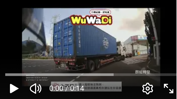 哇賽哇賽不要命啦我的媽呀