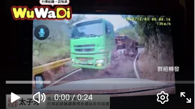 差點就撞上了😰 還好都沒事