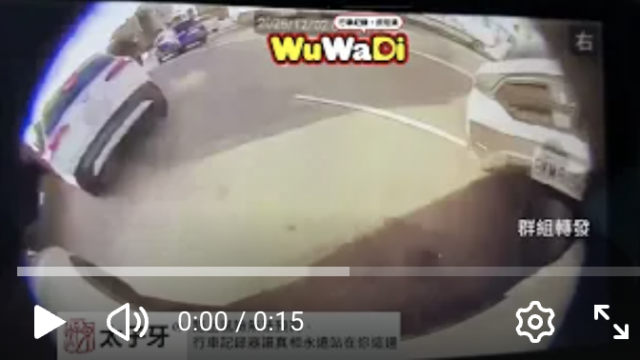 wuwadi,武哇滴 ,協尋 ,行車紀錄器,預防事故,防衛駕駛,行車記錄器 ,路上,行人安全,行車紀錄影片上傳中心,行車影片協尋,行車影片,協尋行車影片,找行車影片,三寶 dashcam, dashcamcommunity, caraccident, accidentfootage, trafficvideo, road, roadcam, traffic, 行車紀錄影片, 行車影片分享, 協尋行車影片, 找行車影片, 目擊影片, 車禍影片, 道路事故影片, 三寶駕駛, 交通事故討論, 防禦性駕駛, 行人安全, 駕駛經驗交流