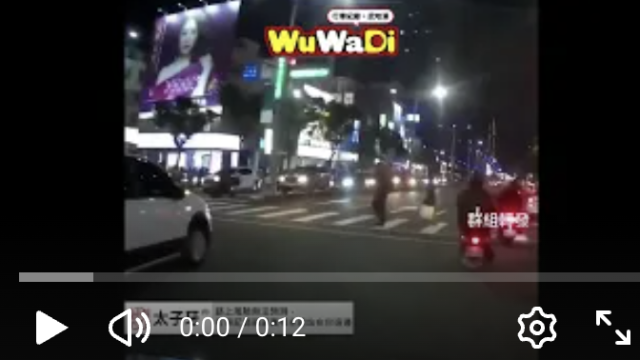 wuwadi,武哇滴 ,協尋 ,行車紀錄器,預防事故,防衛駕駛,行車記錄器 ,路上,行人安全,行車紀錄影片上傳中心,行車影片協尋,行車影片,協尋行車影片,找行車影片,三寶 dashcam, dashcamcommunity, caraccident, accidentfootage, trafficvideo, road, roadcam, traffic, 行車紀錄影片, 行車影片分享, 協尋行車影片, 找行車影片, 目擊影片, 車禍影片, 道路事故影片, 三寶駕駛, 交通事故討論, 防禦性駕駛, 行人安全, 駕駛經驗交流