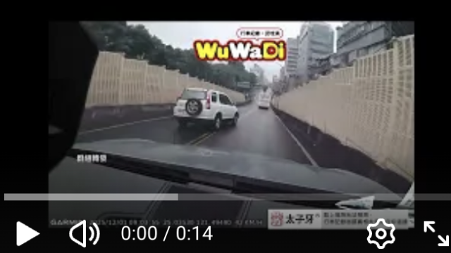 wuwadi,武哇滴 ,協尋 ,行車紀錄器,預防事故,防衛駕駛,行車記錄器 ,路上,行人安全,行車紀錄影片上傳中心,行車影片協尋,行車影片,協尋行車影片,找行車影片,三寶 dashcam, dashcamcommunity, caraccident, accidentfootage, trafficvideo, road, roadcam, traffic, 行車紀錄影片, 行車影片分享, 協尋行車影片, 找行車影片, 目擊影片, 車禍影片, 道路事故影片, 三寶駕駛, 交通事故討論, 防禦性駕駛, 行人安全, 駕駛經驗交流
