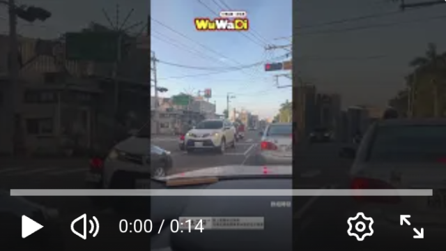 wuwadi,武哇滴 ,協尋 ,行車紀錄器,預防事故,防衛駕駛,行車記錄器 ,路上,行人安全,行車紀錄影片上傳中心,行車影片協尋,行車影片,協尋行車影片,找行車影片,三寶 dashcam, dashcamcommunity, caraccident, accidentfootage, trafficvideo, road, roadcam, traffic, 行車紀錄影片, 行車影片分享, 協尋行車影片, 找行車影片, 目擊影片, 車禍影片, 道路事故影片, 三寶駕駛, 交通事故討論, 防禦性駕駛, 行人安全, 駕駛經驗交流wuwadi,武哇滴 ,協尋 ,行車紀錄器,預防事故,防衛駕駛,行車記錄器 ,路上,行人安全,行車紀錄影片上傳中心,行車影片協尋,行車影片,協尋行車影片,找行車影片,三寶 dashcam, dashcamcommunity, caraccident, accidentfootage, trafficvideo, road, roadcam, traffic, 行車紀錄影片, 行車影片分享, 協尋行車影片, 找行車影片, 目擊影片, 車禍影片, 道路事故影片, 三寶駕駛, 交通事故討論, 防禦性駕駛, 行人安全, 駕駛經驗交流