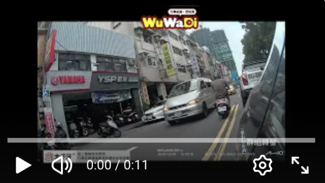wuwadi,武哇滴 ,協尋 ,行車紀錄器,預防事故,防衛駕駛,行車記錄器 ,路上,行人安全,行車紀錄影片上傳中心,行車影片協尋,行車影片,協尋行車影片,找行車影片,三寶 dashcam, dashcamcommunity, caraccident, accidentfootage, trafficvideo, road, roadcam, traffic, 行車紀錄影片, 行車影片分享, 協尋行車影片, 找行車影片, 目擊影片, 車禍影片, 道路事故影片, 三寶駕駛, 交通事故討論, 防禦性駕駛, 行人安全, 駕駛經驗交流wuwadi,武哇滴 ,協尋 ,行車紀錄器,預防事故,防衛駕駛,行車記錄器 ,路上,行人安全,行車紀錄影片上傳中心,行車影片協尋,行車影片,協尋行車影片,找行車影片,三寶 dashcam, dashcamcommunity