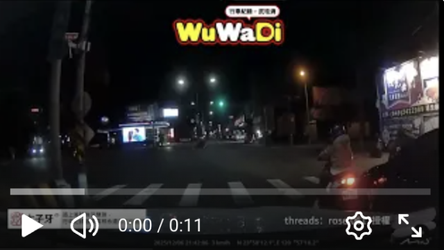 wuwadi,武哇滴 ,協尋 ,行車紀錄器,預防事故,防衛駕駛,行車記錄器 ,路上,行人安全,行車紀錄影片上傳中心,行車影片協尋,行車影片,協尋行車影片,找行車影片,三寶 dashcam, dashcamcommunity, caraccident, accidentfootage, trafficvideo, road,