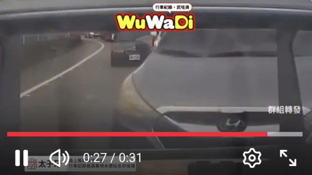 wuwadi,武哇滴 ,協尋 ,行車紀錄器,預防事故,防衛駕駛,行車記錄器 ,路上,行人安全,行車紀錄影片上傳中心,行車影片協尋,行車影片,協尋行車影片,找行車影片,三寶 dashcam, dashcamcommunity, caraccident, accidentfootage, trafficvideo, road,
