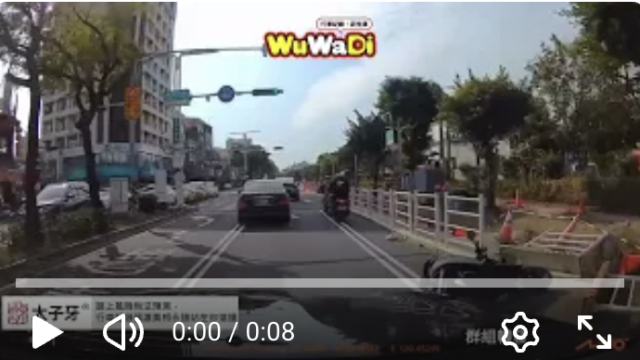 wuwadi,武哇滴 ,協尋 ,行車紀錄器,預防事故,防衛駕駛,行車記錄器 ,路上,行人安全,行車紀錄影片上傳中心,行車影片協尋,行車影片,協尋行車影片,找行車影片,三寶 dashcam, dashcamcommunity, caraccident, accidentfootage, trafficvideo, road,