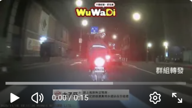 wuwadi,武哇滴 ,協尋 ,行車紀錄器,預防事故,防衛駕駛,行車記錄器 ,路上,行人安全,行車紀錄影片上傳中心,行車影片協尋,行車影片,協尋行車影片,找行車影片,三寶 dashcam, dashcamcommunity, caraccident, accidentfootage, trafficvideo, road,