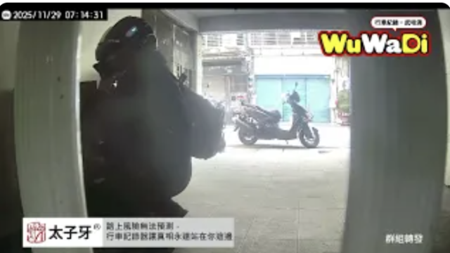 wuwadi,武哇滴 ,協尋 ,行車紀錄器,預防事故,防衛駕駛,行車記錄器 ,路上,行人安全,行車紀錄影片上傳中心,行車影片協尋,行車影片,協尋行車影片,找行車影片,三寶 dashcam, dashcamcommunity, caraccident, accidentfootage, trafficvideo, road,