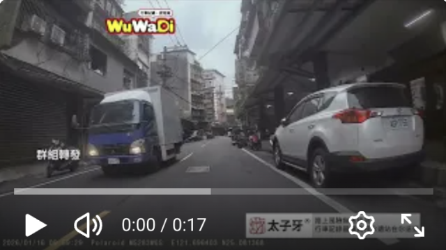 wuwadi,武哇滴 ,協尋 ,行車紀錄器,預防事故,防衛駕駛,行車記錄器 ,路上,行人安全,行車紀錄影片上傳中心,行車影片協尋,行車影片,協尋行車影片,找行車影片,三寶 dashcam, dashcamcommunity, caraccident, accidentfootage, trafficvideo, road, roadcam, traffic, 行車紀錄影片, 行車影片分享, 協尋行車影片, 找行車影片, 目擊影片, 車禍影片, 道路事故影片, 三寶駕駛, 交通事故討論, 防禦性駕駛, 行人安全, 駕駛經驗交流