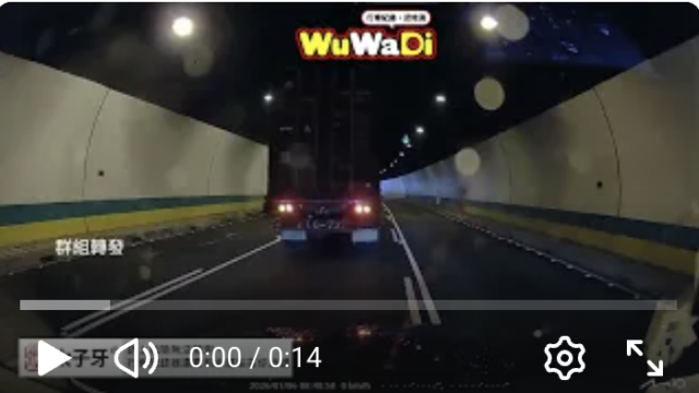 wuwadi,武哇滴 ,協尋 ,行車紀錄器,預防事故,防衛駕駛,行車記錄器 ,路上,行人安全,行車紀錄影片上傳中心,行車影片協尋,行車影片,協尋行車影片,找行車影片,三寶 dashcam, dashcamcommunity, caraccident, accidentfootage, trafficvideo, road,