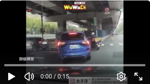 wuwadi,武哇滴 ,協尋 ,行車紀錄器,預防事故,防衛駕駛,行車記錄器 ,路上,行人安全,行車紀錄影片上傳中心,行車影片協尋,行車影片,協尋行車影片,找行車影片,三寶 dashcam, dashcamcommunity, caraccident, accidentfootage, trafficvideo, road,
