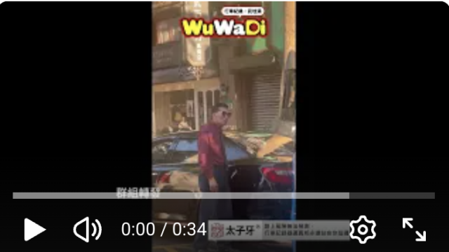 wuwadi,武哇滴 ,協尋 ,行車紀錄器,預防事故,防衛駕駛,行車記錄器 ,路上,行人安全,行車紀錄影片上傳中心,行車影片協尋,行車影片,協尋行車影片,找行車影片,三寶 dashcam, dashcamcommunity, caraccident, accidentfootage, trafficvideo, road,