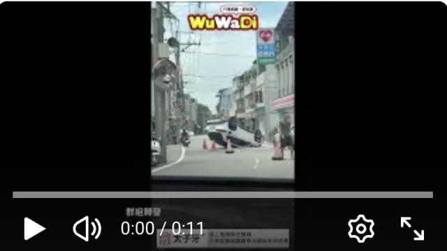 wuwadi,武哇滴 ,協尋 ,行車紀錄器,預防事故,防衛駕駛,行車記錄器 ,路上,行人安全,行車紀錄影片上傳中心,行車影片協尋,行車影片,協尋行車影片,找行車影片,三寶 dashcam, dashcamcommunity, caraccident, accidentfootage, trafficvideo, road,