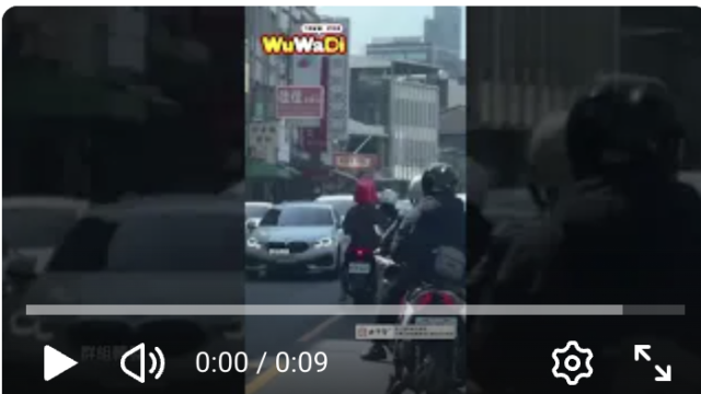 wuwadi,武哇滴 ,協尋 ,行車紀錄器,預防事故,防衛駕駛,行車記錄器 ,路上,行人安全,行車紀錄影片上傳中心,行車影片協尋,行車影片,協尋行車影片,找行車影片,三寶 dashcam, dashcamcommunity, caraccident, accidentfootage, trafficvideo, road,