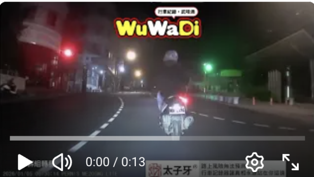 wuwadi,武哇滴 ,協尋 ,行車紀錄器,預防事故,防衛駕駛,行車記錄器 ,路上,行人安全,行車紀錄影片上傳中心,行車影片協尋,行車影片,協尋行車影片,找行車影片,三寶 dashcam, dashcamcommunity, caraccident, accidentfootage, trafficvideo, road,
