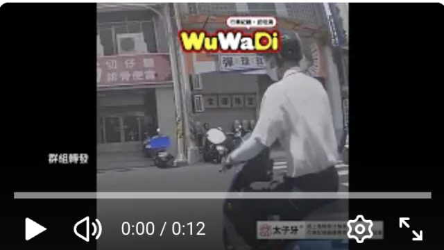 wuwadi,武哇滴 ,協尋 ,行車紀錄器,預防事故,防衛駕駛,行車記錄器 ,路上,行人安全,行車紀錄影片上傳中心,行車影片協尋,行車影片,協尋行車影片,找行車影片,三寶 dashcam, dashcamcommunity, caraccident, accidentfootage, trafficvideo, road,