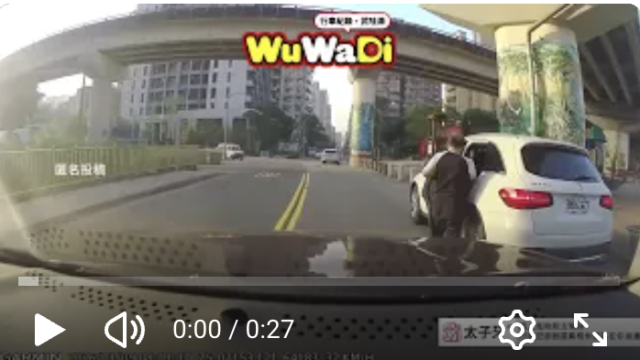 wuwadi,武哇滴 ,協尋 ,行車紀錄器,預防事故,防衛駕駛,行車記錄器 ,路上,行人安全,行車紀錄影片上傳中心,行車影片協尋,行車影片,協尋行車影片,找行車影片,三寶 dashcam, dashcamcommunity, caraccident, accidentfootage, trafficvideo, road,