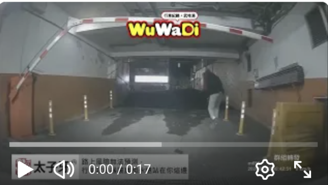 wuwadi,武哇滴 ,協尋 ,行車紀錄器,預防事故,防衛駕駛,行車記錄器 ,路上,行人安全,行車紀錄影片上傳中心,行車影片協尋,行車影片,協尋行車影片,找行車影片,三寶 dashcam, dashcamcommunity, caraccident,