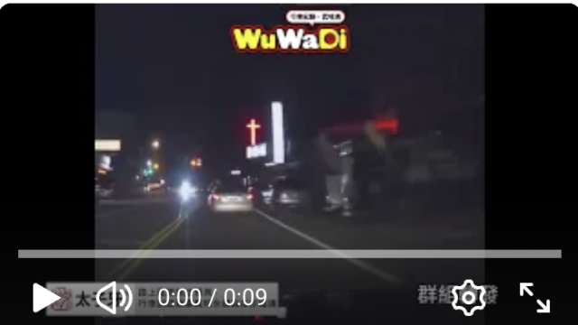 wuwadi,武哇滴 ,協尋 ,行車紀錄器,預防事故,防衛駕駛,行車記錄器 ,路上,行人安全,行車紀錄影片上傳中心,行車影片協尋,行車影片,協尋行車影片,找行車影片,三寶 dashcam, dashcamcommunity, caraccident,