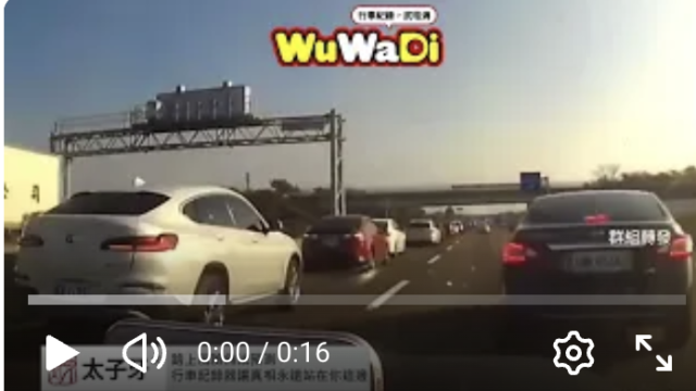 wuwadi,武哇滴 ,協尋 ,行車紀錄器,預防事故,防衛駕駛,行車記錄器 ,路上,行人安全,行車紀錄影片上傳中心,行車影片協尋,行車影片,協尋行車影片,找行車影片,三寶 dashcam, dashcamcommunity, caraccident,