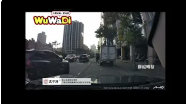 wuwadi,武哇滴 ,協尋 ,行車紀錄器,預防事故,防衛駕駛,行車記錄器 ,路上,行人安全,行車紀錄影片上傳中心,行車影片協尋,行車影片,協尋行車影片,找行車影片,三寶 dashcam, dashcamcommunity, caraccident,