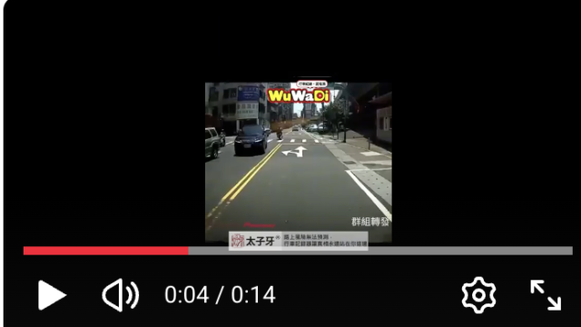 wuwadi,武哇滴 ,協尋 ,行車紀錄器,預防事故,防衛駕駛,行車記錄器 ,路上,行人安全,行車紀錄影片上傳中心,行車影片協尋,行車影片,協尋行車影片,找行車影片,三寶 dashcam, dashcamcommunity, caraccident,