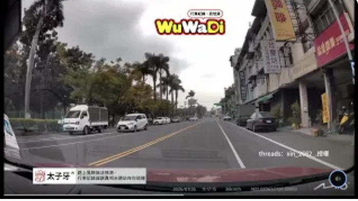 蝦爆欸這樣跨雙黃線