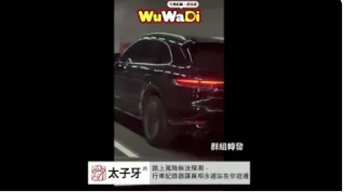 你的車牌真特別