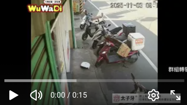 wuwadi,武哇滴 ,協尋 ,行車紀錄器,預防事故,防衛駕駛,行車記錄器 ,路上,行人安全,行車紀錄影片上傳中心,行車影片協尋,行車影片,協尋行車影片,找行車影片,三寶 dashcam, dashcamcommunity, caraccident, accidentfootage, trafficvideo, road, roadcam, traffic, 行車紀錄影片, 行車影片分享, 協尋行車影片, 找行車影片, 目擊影片, 車禍影片, 道路事故影片, 三寶駕駛, 交通事故討論, 防禦性駕駛, 行人安全, 駕駛經驗交流