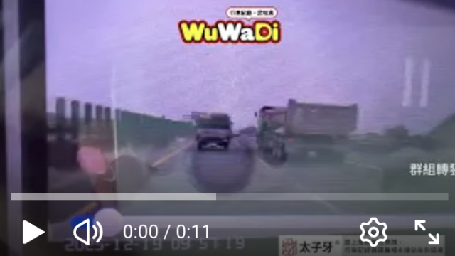 wuwadi,武哇滴 ,協尋 ,行車紀錄器,預防事故,防衛駕駛,行車記錄器 ,路上,行人安全,行車紀錄影片上傳中心,行車影片協尋,行車影片,協尋行車影片,找行車影片,三寶 dashcam, dashcamcommunity, caraccident, accidentfootage, trafficvideo, road, roadcam, traffic, 行車紀錄影片, 行車影片分享, 協尋行車影片, 找行車影片, 目擊影片, 車禍影片, 道路事故影片, 三寶駕駛, 交通事故討論, 防禦性駕駛, 行人安全, 駕駛經驗交流