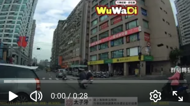 wuwadi,武哇滴 ,協尋 ,行車紀錄器,預防事故,防衛駕駛,行車記錄器 ,路上,行人安全,行車紀錄影片上傳中心,行車影片協尋,行車影片,協尋行車影片,找行車影片,三寶 dashcam, dashcamcommunity, caraccident, accidentfootage, trafficvideo, road, roadcam, traffic, 行車紀錄影片, 行車影片分享, 協尋行車影片, 找行車影片, 目擊影片, 車禍影片, 道路事故影片, 三寶駕駛, 交通事故討論, 防禦性駕駛, 行人安全, 駕駛經驗交流