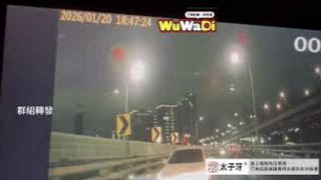 wuwadi,武哇滴 ,協尋 ,行車紀錄器,預防事故,防衛駕駛,行車記錄器 ,路上,行人安全,行車紀錄影片上傳中心,行車影片協尋,行車影片,協尋行車影片,找行車影片,三寶 dashcam, dashcamcommunity, caraccident, accidentfootage, trafficvideo, road, roadcam, traffic, 行車紀錄影片, 行車影片分享, 協尋行車影片, 找行車影片, 目擊影片, 車禍影片, 道路事故影片, 三寶駕駛, 交通事故討論, 防禦性駕駛, 行人安全, 駕駛經驗交流