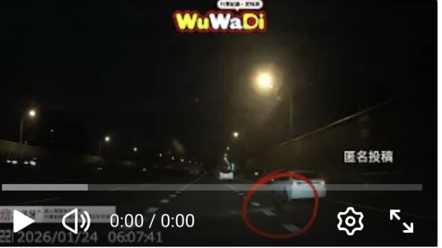 wuwadi,武哇滴 ,協尋 ,行車紀錄器,預防事故,防衛駕駛,行車記錄器 ,路上,行人安全,行車紀錄影片上傳中心,行車影片協尋,行車影片,協尋行車影片,找行車影片,三寶 dashcam, dashcamcommunity, caraccident, accidentfootage, trafficvideo, road, roadcam, traffic, 行車紀錄影片, 行車影片分享, 協尋行車影片, 找行車影片, 目擊影片, 車禍影片, 道路事故影片, 三寶駕駛, 交通事故討論, 防禦性駕駛, 行人安全, 駕駛經驗交流