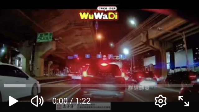 wuwadi,武哇滴 ,協尋 ,行車紀錄器,預防事故,防衛駕駛,行車記錄器 ,路上,行人安全,行車紀錄影片上傳中心,行車影片協尋,行車影片,協尋行車影片,找行車影片,三寶 dashcam, dashcamcommunity, caraccident, accidentfootage, trafficvideo, road, roadcam, traffic, 行車紀錄影片, 行車影片分享, 協尋行車影片, 找行車影片, 目擊影片, 車禍影片, 道路事故影片, 三寶駕駛, 交通事故討論, 防禦性駕駛, 行人安全, 駕駛經驗交流