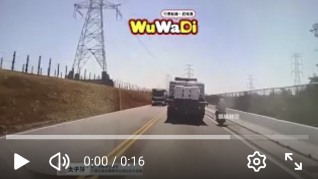 wuwadi,武哇滴 ,協尋 ,行車紀錄器,預防事故,防衛駕駛,行車記錄器 ,路上,行人安全,行車紀錄影片上傳中心,行車影片協尋,行車影片,協尋行車影片,找行車影片,三寶 dashcam, dashcamcommunity, caraccident, accidentfootage, trafficvideo, road, roadcam, traffic, 行車紀錄影片, 行車影片分享, 協尋行車影片, 找行車影片, 目擊影片, 車禍影片, 道路事故影片, 三寶駕駛, 交通事故討論, 防禦性駕駛, 行人安全, 駕駛經驗交流
