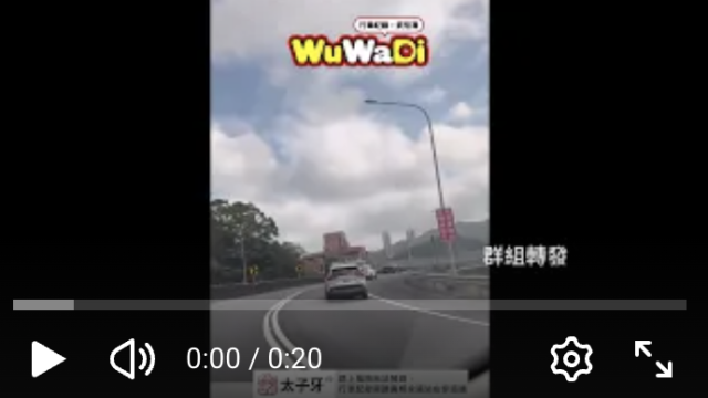 wuwadi,武哇滴 ,協尋 ,行車紀錄器,預防事故,防衛駕駛,行車記錄器 ,路上,行人安全,行車紀錄影片上傳中心,行車影片協尋,行車影片,協尋行車影片,找行車影片,三寶 dashcam, dashcamcommunity, caraccident, accidentfootage, trafficvideo, road, roadcam, traffic, 行車紀錄影片, 行車影片分享, 協尋行車影片, 找行車影片, 目擊影片, 車禍影片, 道路事故影片, 三寶駕駛, 交通事故討論, 防禦性駕駛, 行人安全, 駕駛經驗交流