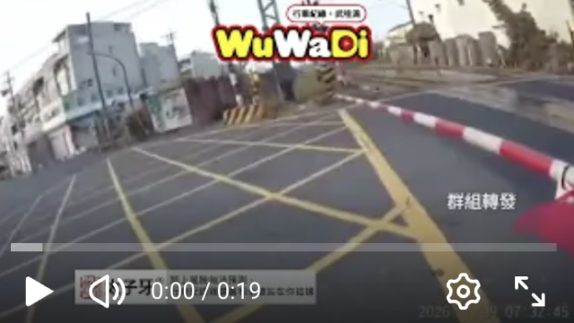 wuwadi,武哇滴 ,協尋 ,行車紀錄器,預防事故,防衛駕駛,行車記錄器 ,路上,行人安全,行車紀錄影片上傳中心,行車影片協尋,行車影片,協尋行車影片,找行車影片,三寶 dashcam, dashcamcommunity, caraccident, accidentfootage, trafficvideo, road, roadcam, traffic, 行車紀錄影片, 行車影片分享, 協尋行車影片, 找行車影片, 目擊影片, 車禍影片, 道路事故影片, 三寶駕駛, 交通事故討論, 防禦性駕駛, 行人安全, 駕駛經驗交流