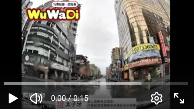 wuwadi,武哇滴 ,協尋 ,行車紀錄器,預防事故,防衛駕駛,行車記錄器 ,路上,行人安全,行車紀錄影片上傳中心,行車影片協尋,行車影片,協尋行車影片,找行車影片,三寶 dashcam, dashcamcommunity, caraccident, accidentfootage, trafficvideo, road, roadcam, traffic, 行車紀錄影片, 行車影片分享, 協尋行車影片, 找行車影片, 目擊影片, 車禍影片, 道路事故影片, 三寶駕駛, 交通事故討論, 防禦性駕駛, 行人安全, 駕駛經驗交流