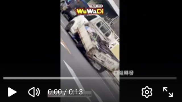 wuwadi,武哇滴 ,協尋 ,行車紀錄器,預防事故,防衛駕駛,行車記錄器 ,路上,行人安全,行車紀錄影片上傳中心,行車影片協尋,行車影片,協尋行車影片,找行車影片,三寶 dashcam, dashcamcommunity, caraccident, accidentfootage, trafficvideo, road, roadcam, traffic, 行車紀錄影片, 行車影片分享, 協尋行車影片, 找行車影片, 目擊影片, 車禍影片, 道路事故影片, 三寶駕駛, 交通事故討論, 防禦性駕駛, 行人安全, 駕駛經驗交流