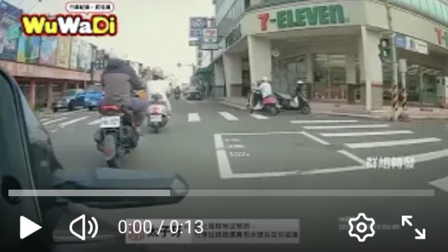 wuwadi,武哇滴 ,協尋 ,行車紀錄器,預防事故,防衛駕駛,行車記錄器 ,路上,行人安全,行車紀錄影片上傳中心,行車影片協尋,行車影片,協尋行車影片,找行車影片,三寶 dashcam, dashcamcommunity, caraccident, accidentfootage, trafficvideo, road, roadcam, traffic, 行車紀錄影片, 行車影片分享, 協尋行車影片, 找行車影片, 目擊影片, 車禍影片, 道路事故影片, 三寶駕駛, 交通事故討論, 防禦性駕駛, 行人安全, 駕駛經驗交流