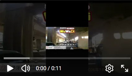 wuwadi,武哇滴 ,協尋 ,行車紀錄器,預防事故,防衛駕駛,行車記錄器 ,路上,行人安全,行車紀錄影片上傳中心,行車影片協尋,行車影片,協尋行車影片,找行車影片,三寶 dashcam, dashcamcommunity, caraccident, accidentfootage, trafficvideo, road, roadcam, traffic, 行車紀錄影片, 行車影片分享, 協尋行車影片, 找行車影片, 目擊影片, 車禍影片, 道路事故影片, 三寶駕駛, 交通事故討論, 防禦性駕駛, 行人安全, 駕駛經驗交流
