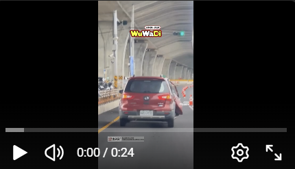 wuwadi,武哇滴 ,協尋 ,行車紀錄器,預防事故,防衛駕駛,行車記錄器 ,路上,行人安全,行車紀錄影片上傳中心,行車影片協尋,行車影片,協尋行車影片,找行車影片,三寶 dashcam, dashcamcommunity, caraccident, accidentfootage, trafficvideo, road, roadcam, traffic, 行車紀錄影片, 行車影片分享, 協尋行車影片, 找行車影片, 目擊影片, 車禍影片, 道路事故影片, 三寶駕駛, 交通事故討論, 防禦性駕駛, 行人安全, 駕駛經驗交流4